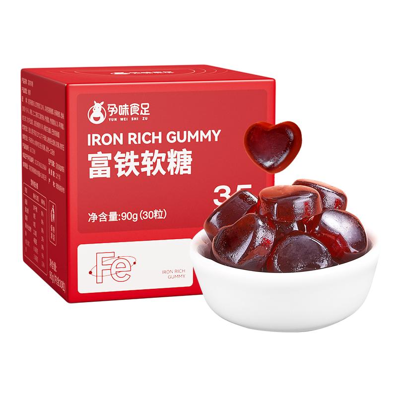 孕味食足富铁软糖孕妇怀孕期吃的含铁元素女性备用健康营养零食品