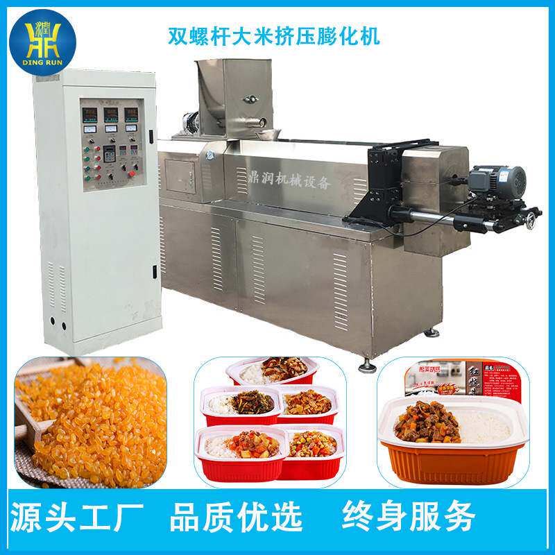 鼎润自动化人造米生产线营养米膨化设备自热米饭加工机器可试机
