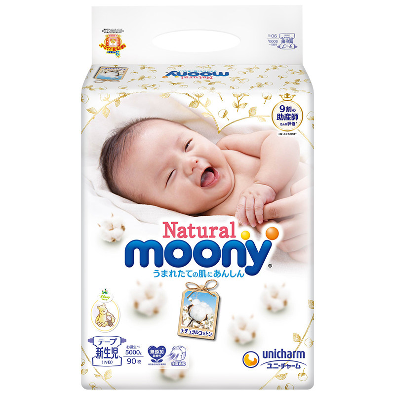moony皇家系列日本进口纸尿裤