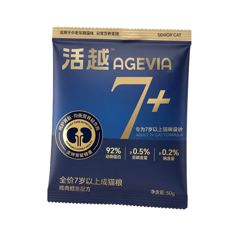 【天猫U先】活越全价猫粮肾脏中老年猫优质蛋白低磷低钠鸡肉鳕鱼