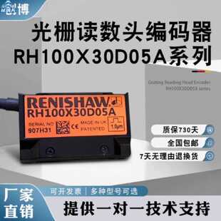 议价RH100X30D05A RENISHAW 雷尼绍光栅读数头编码器适用