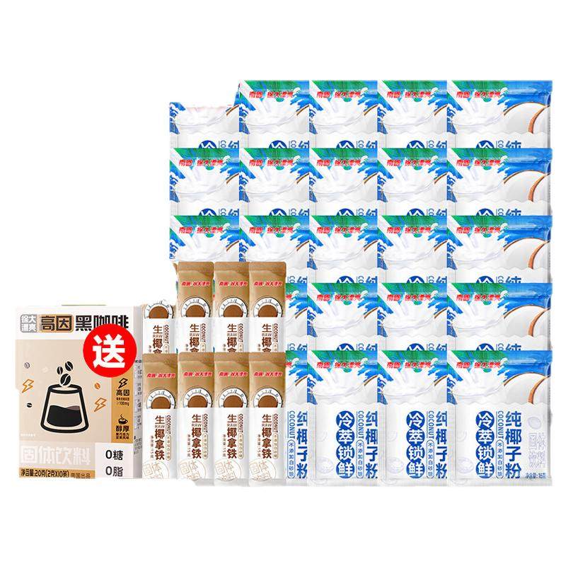 海南特产南国纯椰子粉无糖精无添加糖速溶椰汁奶粉糯叽叽烘焙原味