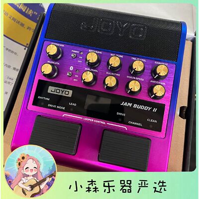 【议价-可维修】【全新正品】JOYO jambuddy二代紫色现货电吉他贝