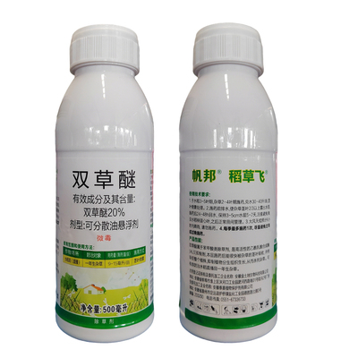 20%双草醚水稻苗后专用除草剂