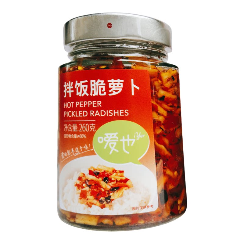 湖南特产嗳也拌饭脆萝卜260g*3瓶豆豉下饭菜拌面香辣萝卜干腌制