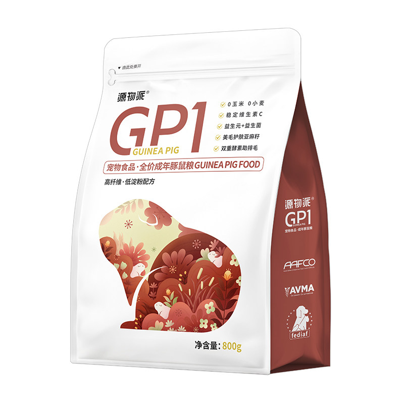 源物派荷兰猪粮食豚鼠天竺鼠幼年成年专用美毛主粮含高浓度VC