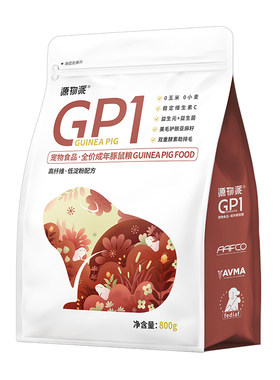 源物派荷兰猪专用粮食含高浓度VC