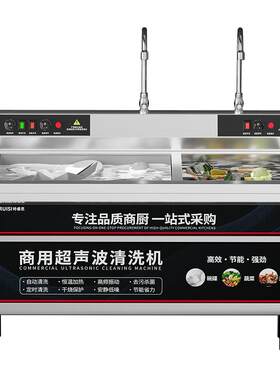 志高超声波洗碗机商用饭店全自动