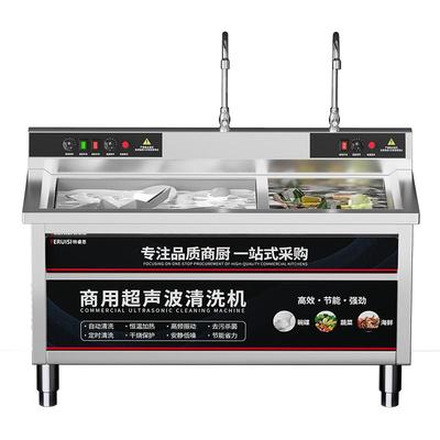 志高超声波洗碗机商用大型全自动