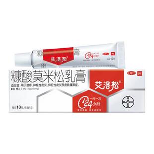 艾洛松糠酸莫米松软膏乳膏正品官方旗舰店神经性皮炎瘙痒止痒药膏