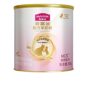 麦富迪mcs羊奶粉30g尝鲜装猫咪狗狗宠物营养补充幼猫孕期幼犬专用