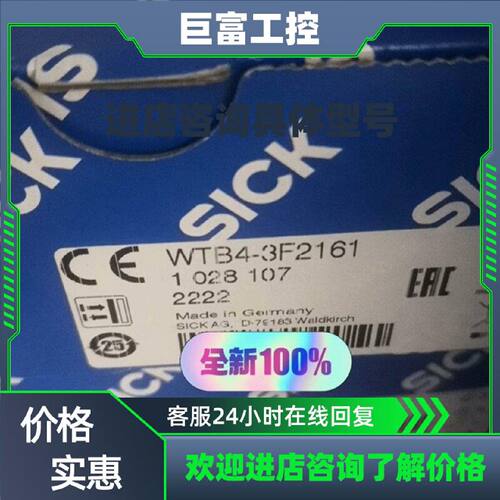 议价德国西克全新WTB4-3F2161 联议价