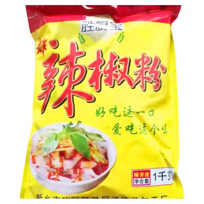 胜厨宝袋辣椒粉烧烤刷料油泼辣子