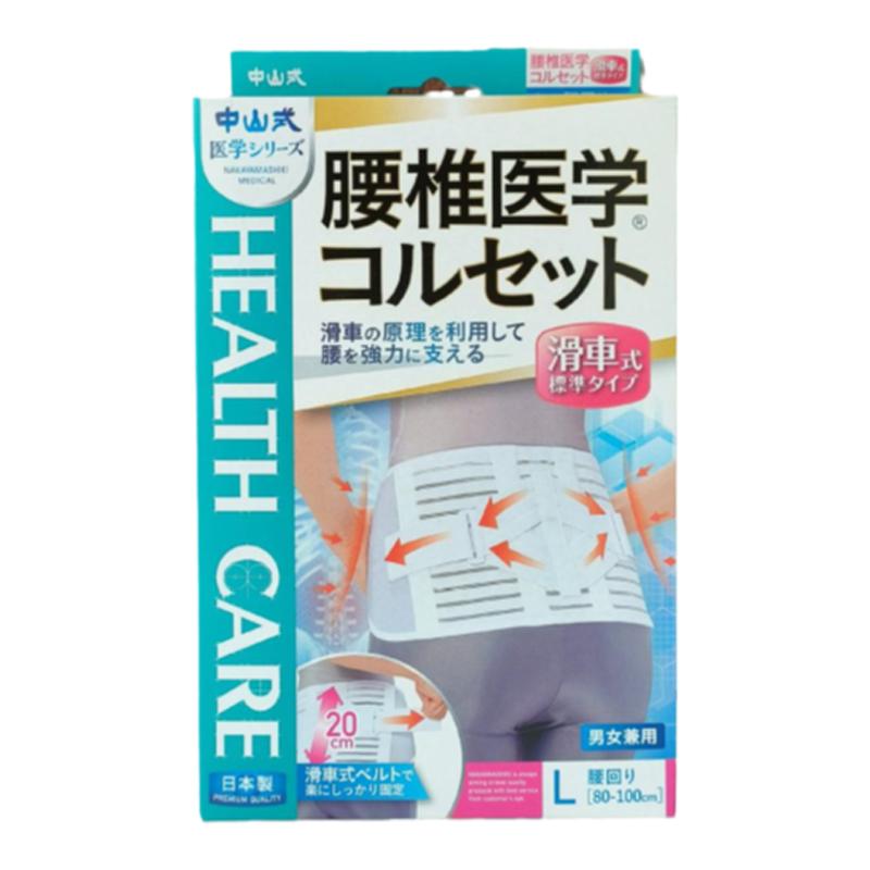 中山式护腰运动损伤缓解疲劳