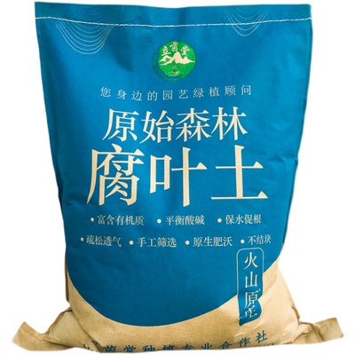 云南腐叶土透气多肉绿植家用