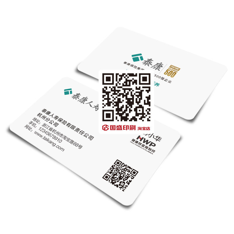 泰康人寿养老名片制作设计保险