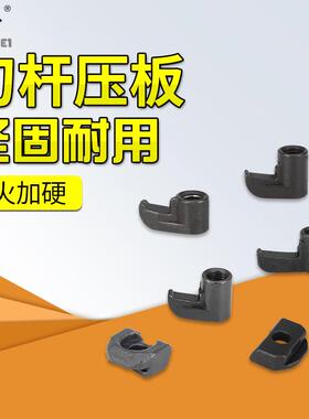 数控车床车刀配件W型/M型 HL1814 外圆内孔车刀刀杆压板压紧刀片