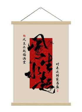 越来越好中式书法装饰画客厅书房挂画财源广进喜庆文字画现代简约