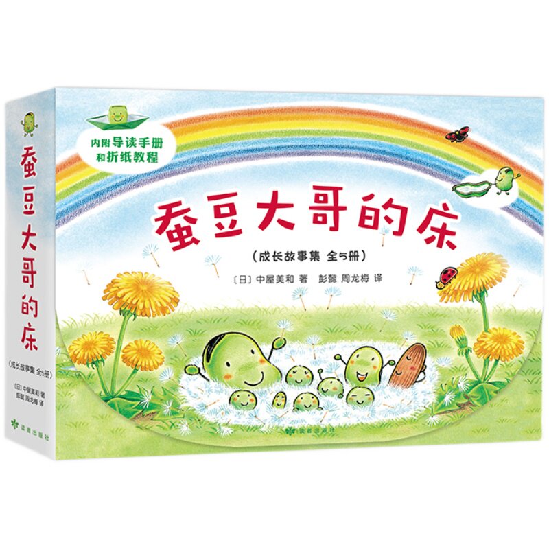 礼品盒音频阅读指导手册爱心树