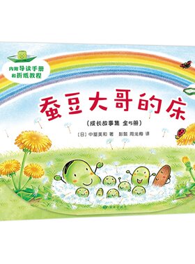 礼品盒音频阅读指导手册爱心树