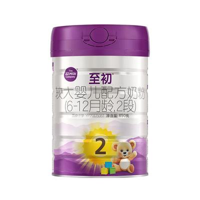 a2至初2段850g新西兰原装奶粉