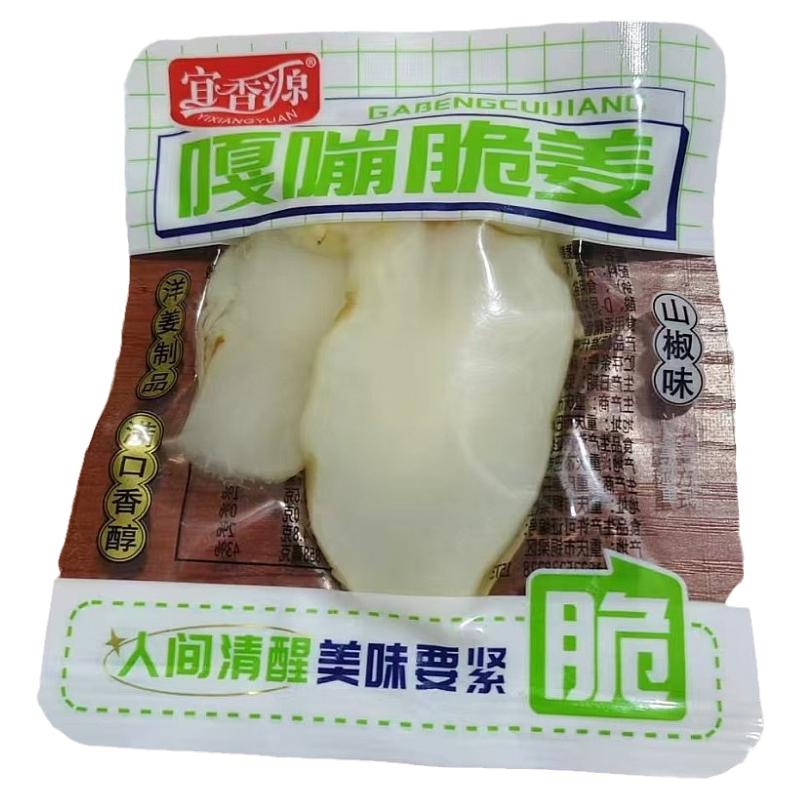 洋姜泡菜零食榨菜小包裝休閑食品泡姜開(kāi)袋即食下飯菜宜香源嘎嘣脆