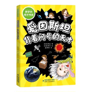 2026年福建省寒假读一本好书5-6小学生五六年级遥远的回家路奇妙乌龙院书小贝爱因斯坦藏书楼上的秘密海生人羊角花又开遥远的回家