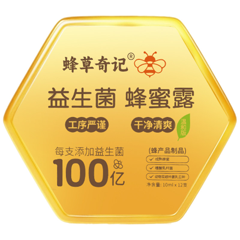 蜂草奇记蜂蜜露孕妇专用安心可靠