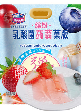 果满天山缤纷乳酸菌蒟蒻果板果冻