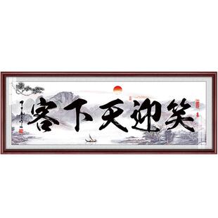 笑迎天下客餐饮餐厅酒店牌匾饭店超市店铺前台字画开业装饰画