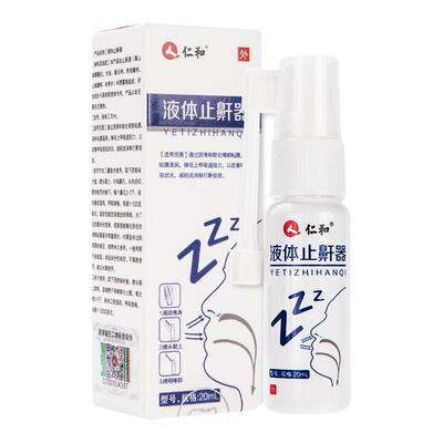 仁和液体止鼾器鼾喷雾