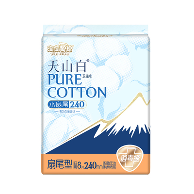【优于新国标】淘淘氧棉天山白卫生巾日用夜用消毒级纯棉姨妈巾