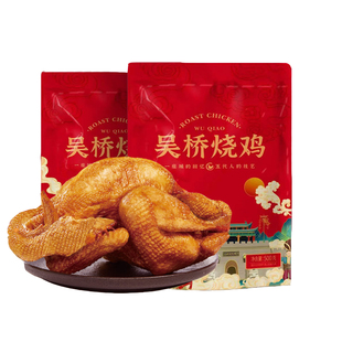 庆盛昌 吴桥烧鸡500g *3只特产开袋即食烧烤下酒菜食品沧州