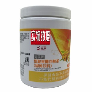 完美牌沙棘茶低聚果糖健怡茶粉 正品官网可验