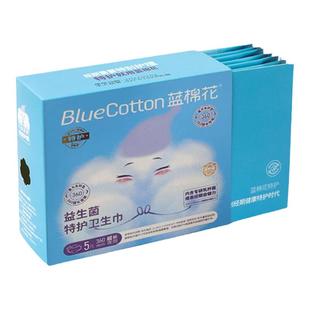 蓝棉花特护级卫生巾益生菌养护棉柔透气超薄干爽姨妈巾夜用285