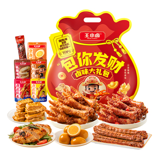 王小卤年货礼盒虎皮凤爪休闲解馋过年送礼零食大礼包鸡爪团购礼袋