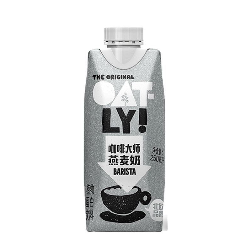OATLY咖啡大师燕麦奶250ml燕麦拿铁专用小瓶咖啡伴侣植物蛋白饮料
