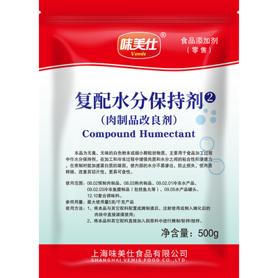 味美仕复配水分保持剂复合磷酸盐