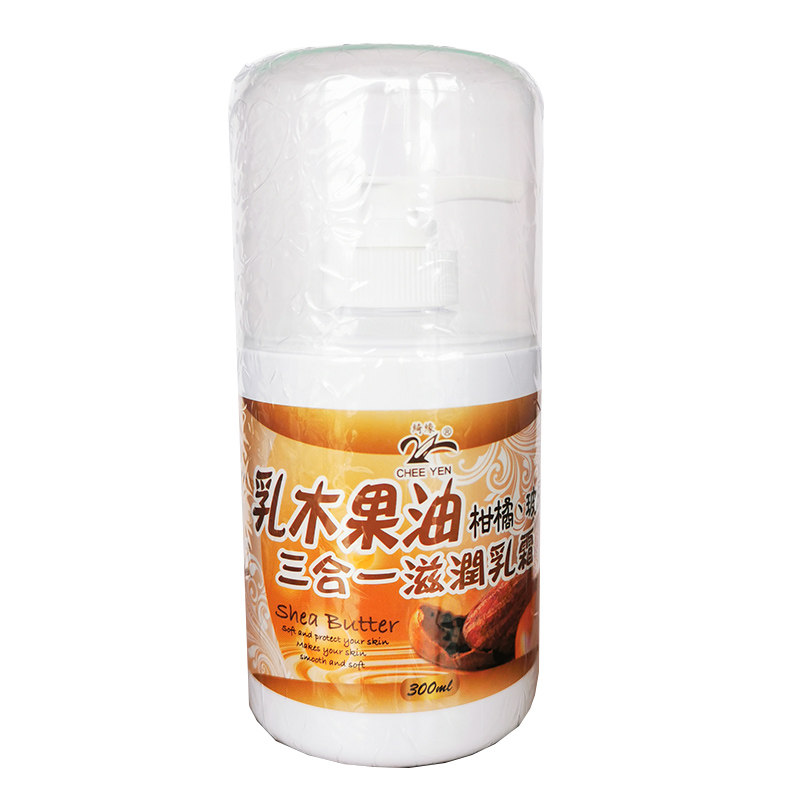 身体乳液保湿补水提亮肤色去橘皮