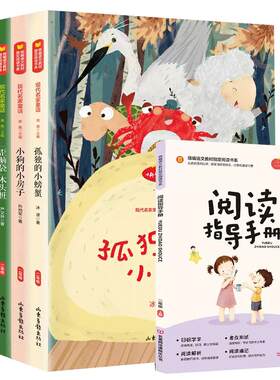 快乐读书吧全彩内页有声伴读