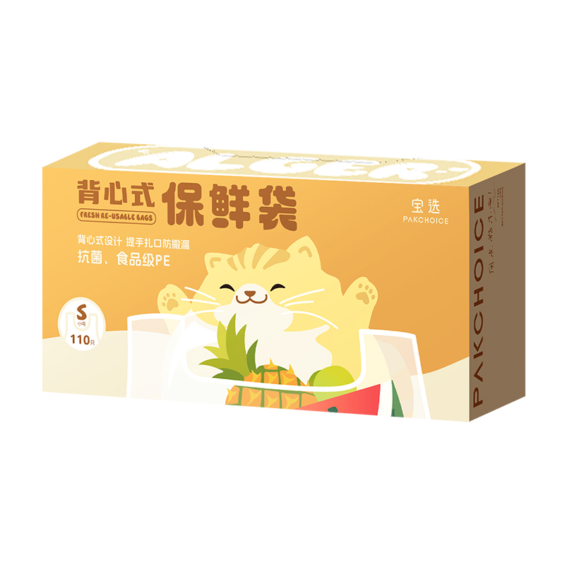 抗菌保鮮袋背心式食品袋家用冰箱專用加厚一次性大食品級(jí)塑料袋