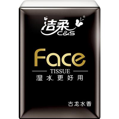 洁柔古龙香迷你餐厅随身装手帕纸