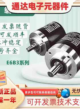 议价欧姆龙型编码器E6C4-CWZ5G E6B3-CWZ5G 360P 1000P 600P 2000