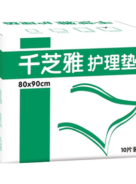 千芝雅成人护理产妇床垫婴儿