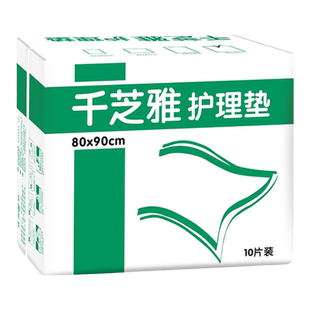 千芝雅成人护理垫老年老人用尿不湿产妇婴儿隔尿床垫6090单包15片
