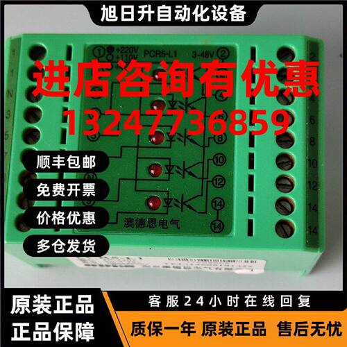 议价原装正品 ODES 奥德思继电器PCR5-L1   UEG/F-2H2D JY-41A3 W