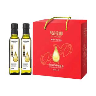 特诺娜特级初榨橄榄油250ML*2瓶礼盒装(白金标）家用食用油送礼