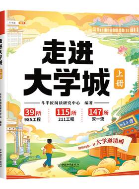 斗半匠走进理想大学城名校解析