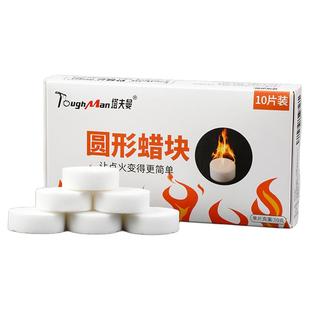 干锅固体蜡块商用火锅炉安全固体蜡烛小锅子保温起火燃料独立包装