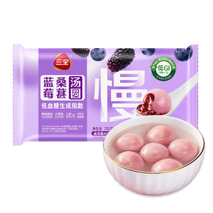 三全低GI蓝莓桑葚汤圆200g真实果肉爆浆口感简单易做加热即食美味